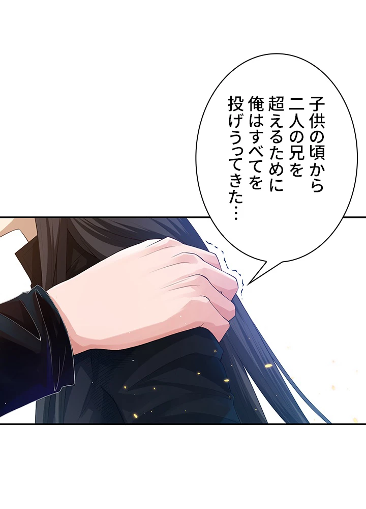 ロベル〜ウォースピリットの継承者〜 111話 - 39