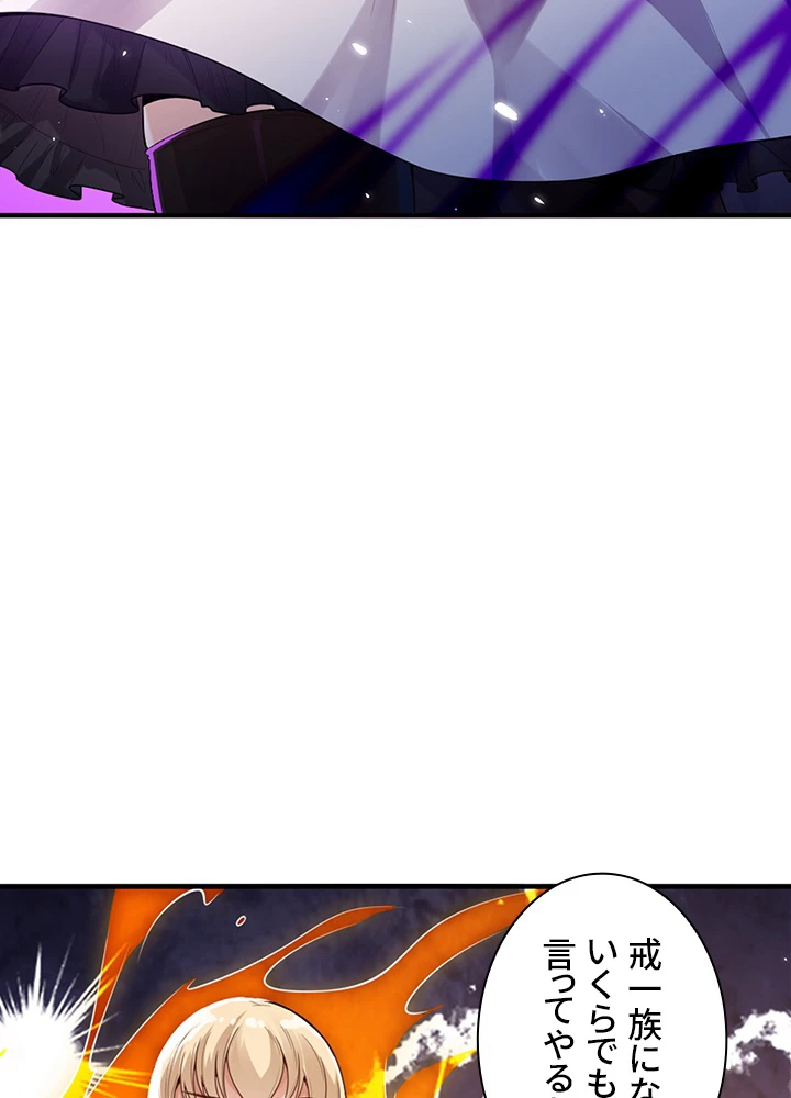 ロベル〜ウォースピリットの継承者〜 109話 - 26