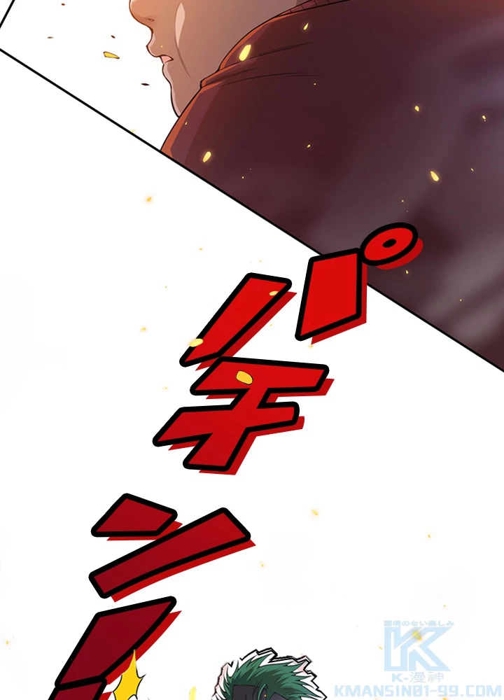 ロベル〜ウォースピリットの継承者〜 127話 - 97