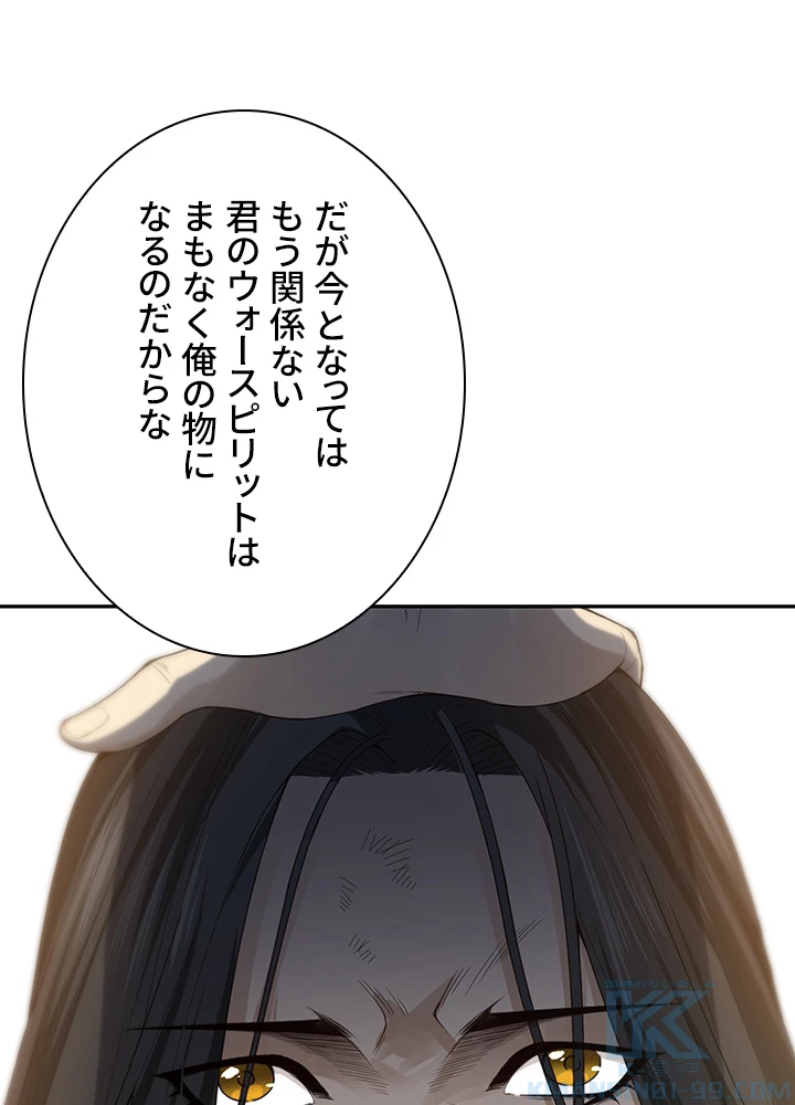 ロベル〜ウォースピリットの継承者〜 121話 - 85