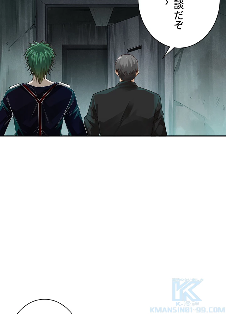 ロベル〜ウォースピリットの継承者〜 117話 - 70