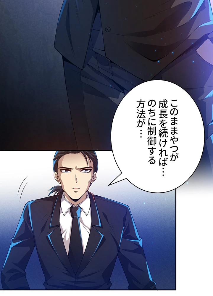 ロベル〜ウォースピリットの継承者〜 107話 - 5