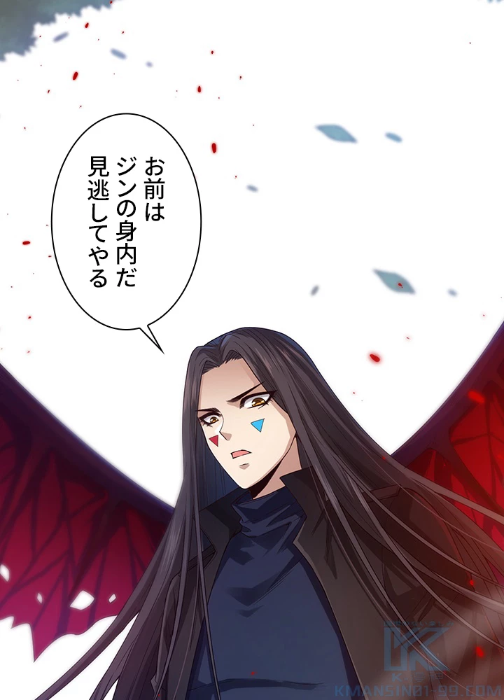 ロベル〜ウォースピリットの継承者〜 110話 - 34