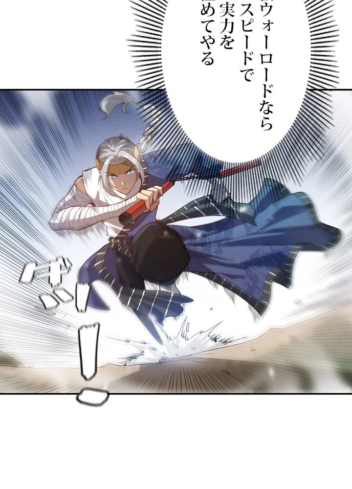 ロベル〜ウォースピリットの継承者〜 112話 - 56