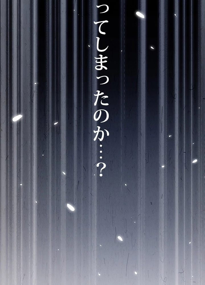 ロベル〜ウォースピリットの継承者〜 116話 - 65