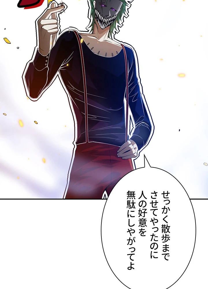 ロベル〜ウォースピリットの継承者〜 127話 - 98