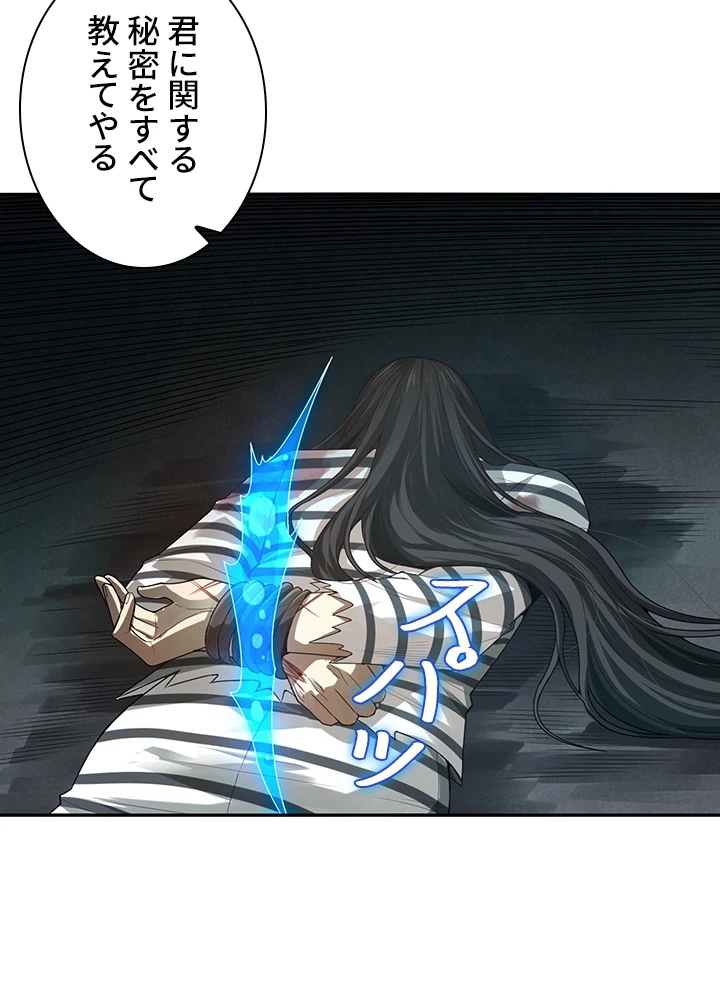 ロベル〜ウォースピリットの継承者〜 117話 - 71