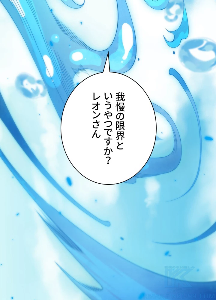 ロベル〜ウォースピリットの継承者〜 128話 - 97