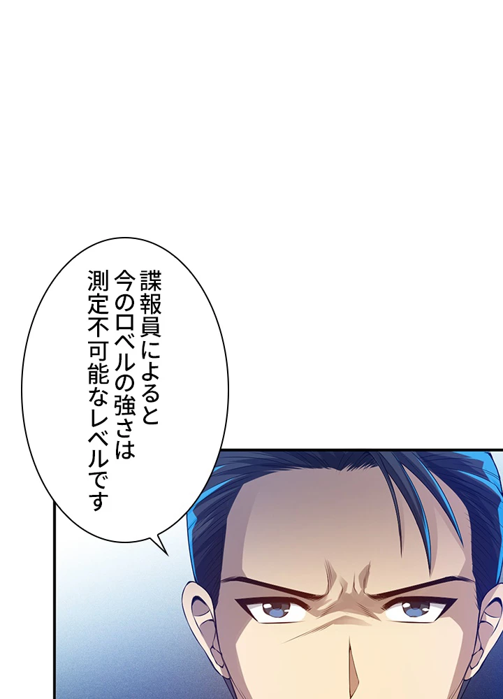 ロベル〜ウォースピリットの継承者〜 107話 - 6