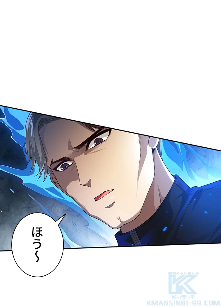 ロベル〜ウォースピリットの継承者〜 115話 - 61