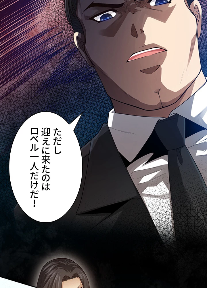 ロベル〜ウォースピリットの継承者〜 113話 - 57