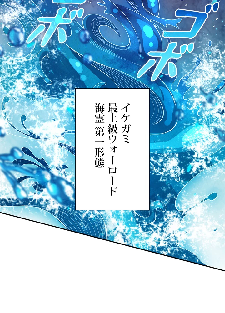 ロベル〜ウォースピリットの継承者〜 129話 - 102