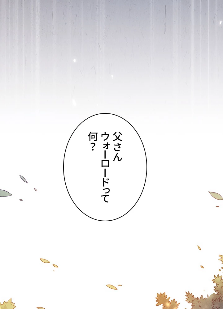 ロベル〜ウォースピリットの継承者〜 116話 - 66