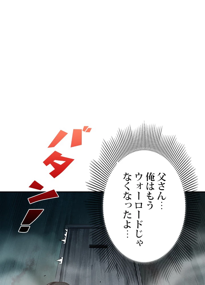 ロベル〜ウォースピリットの継承者〜 117話 - 72