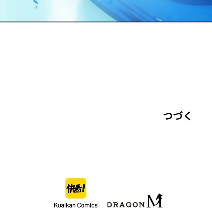 ロベル〜ウォースピリットの継承者〜 128話 - 98