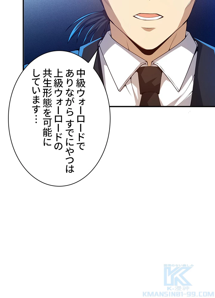 ロベル〜ウォースピリットの継承者〜 107話 - 7