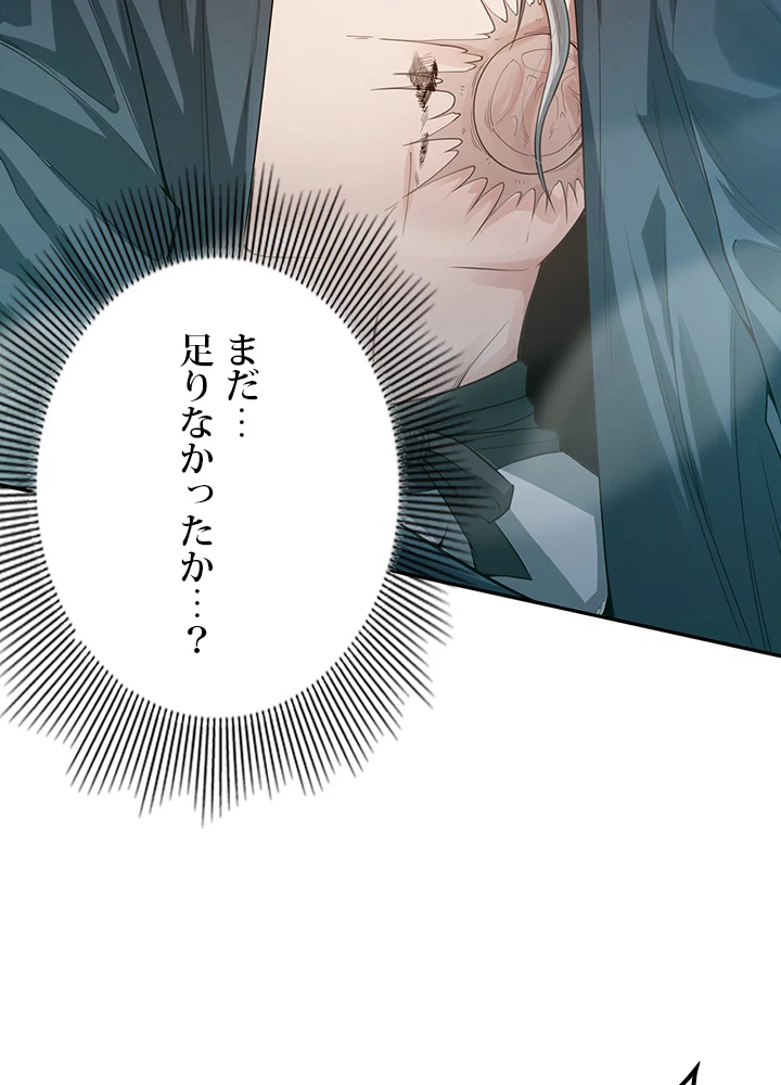 ロベル〜ウォースピリットの継承者〜 130話 - 96