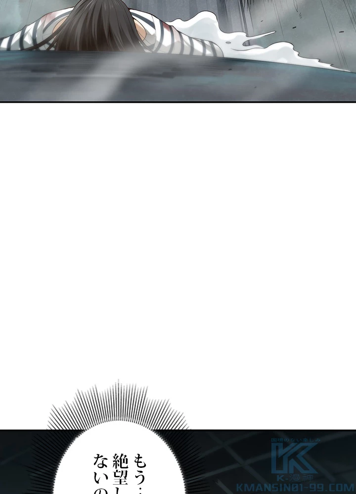 ロベル〜ウォースピリットの継承者〜 117話 - 73