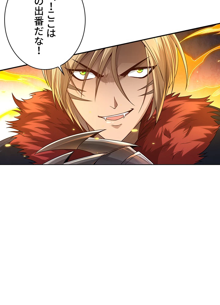 ロベル〜ウォースピリットの継承者〜 114話 - 62