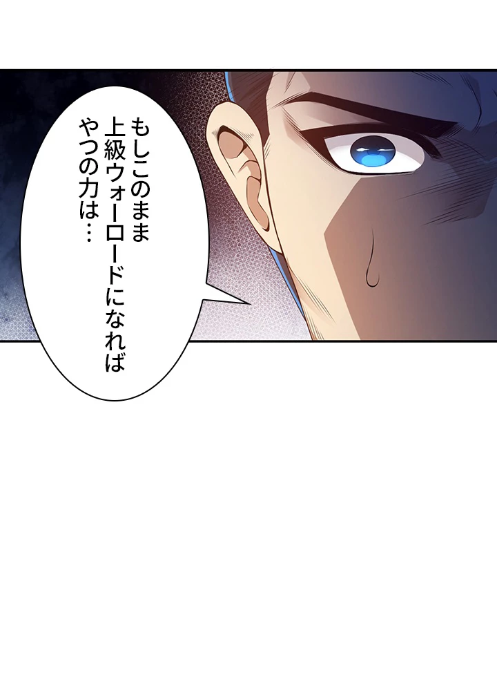 ロベル〜ウォースピリットの継承者〜 107話 - 8