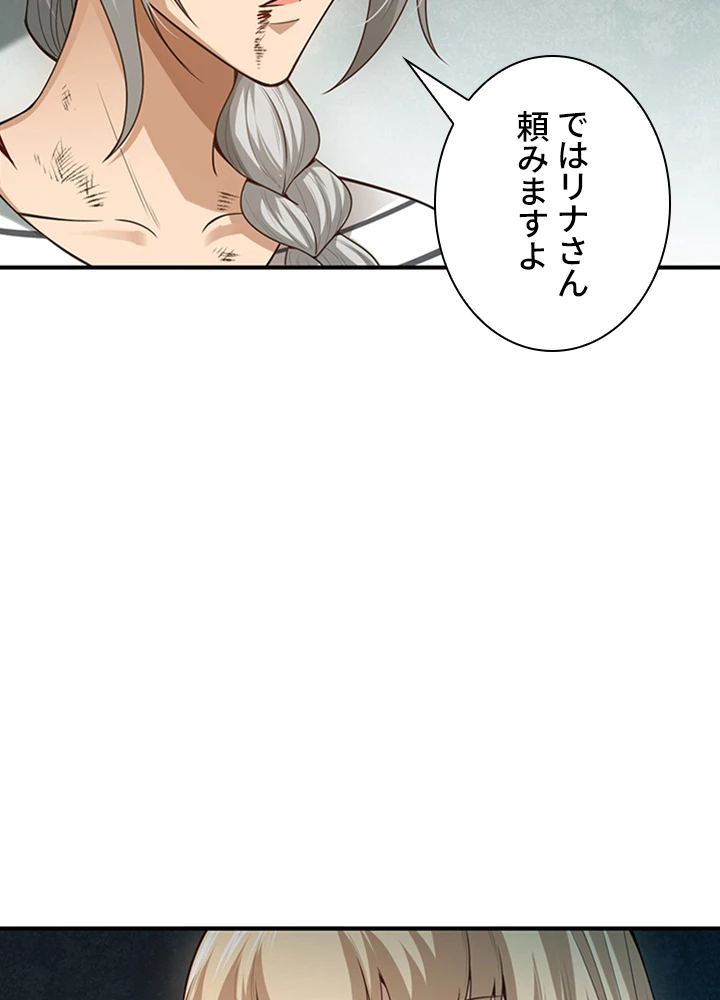 ロベル〜ウォースピリットの継承者〜 118話 - 75