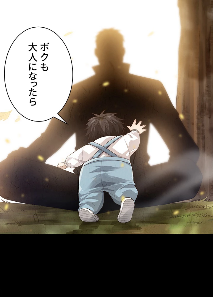 ロベル〜ウォースピリットの継承者〜 116話 - 68