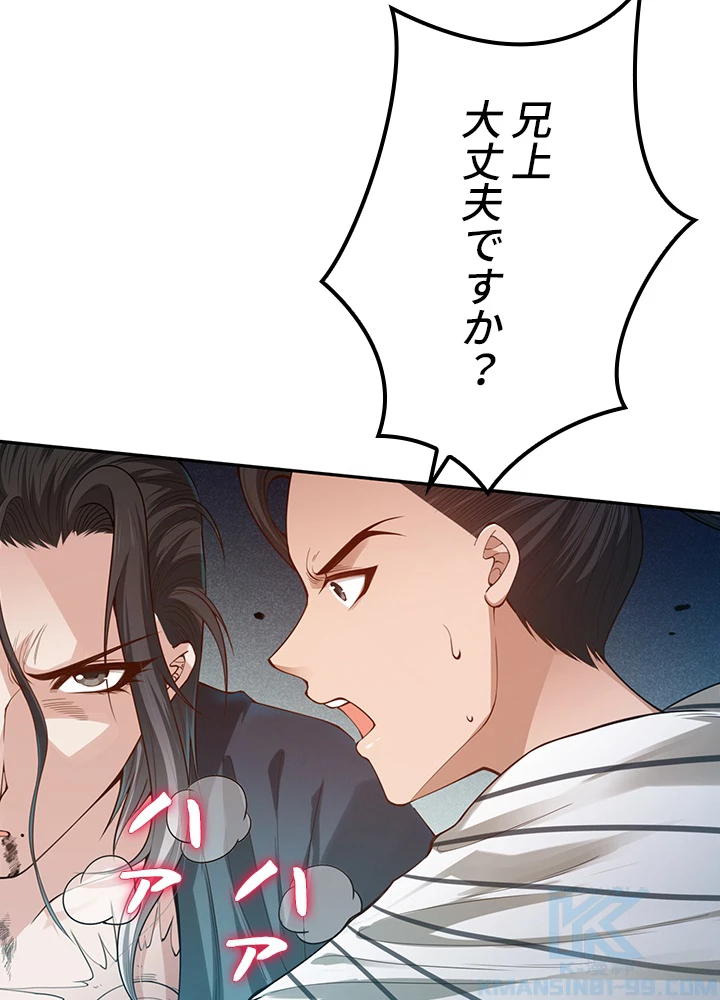 ロベル〜ウォースピリットの継承者〜 130話 - 97