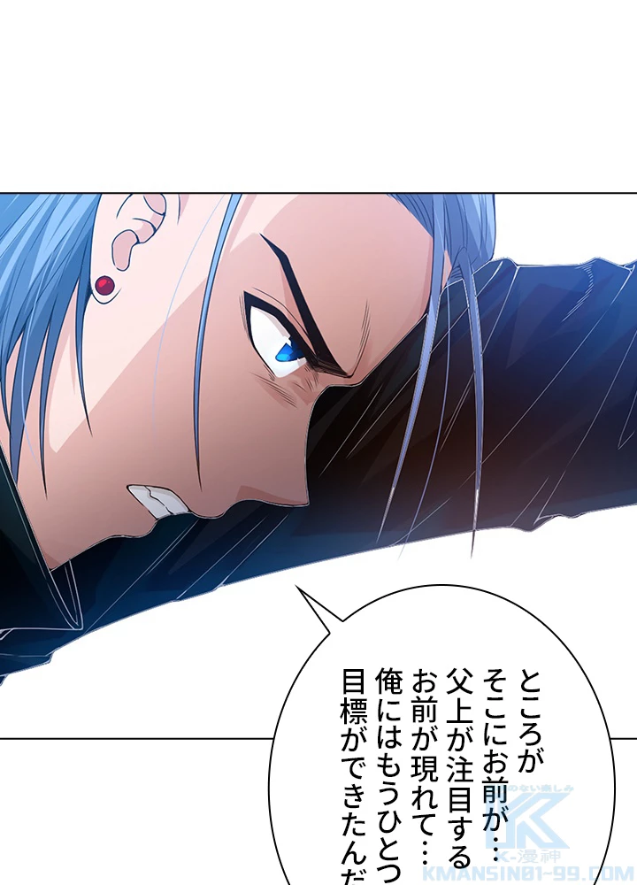 ロベル〜ウォースピリットの継承者〜 111話 - 43