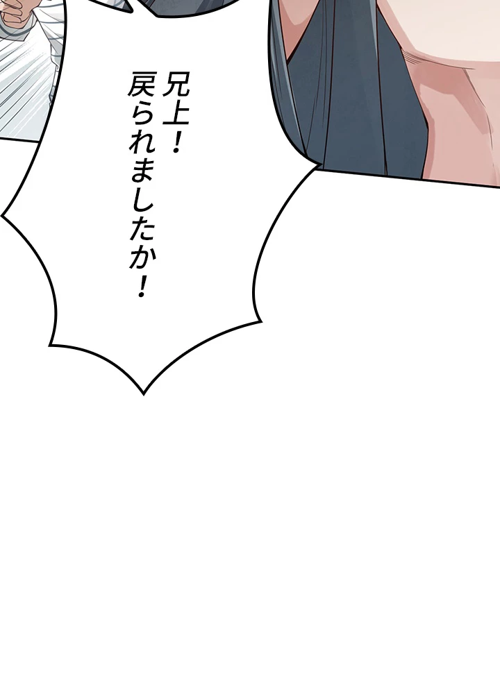 ロベル〜ウォースピリットの継承者〜 125話 - 92