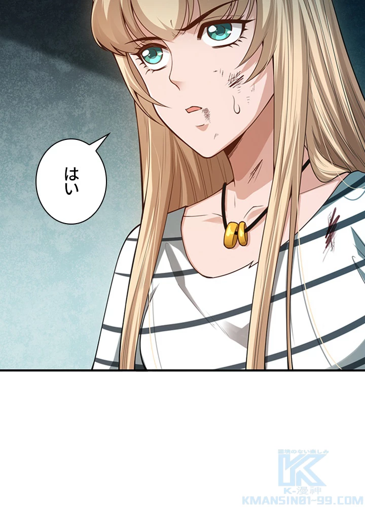 ロベル〜ウォースピリットの継承者〜 118話 - 76