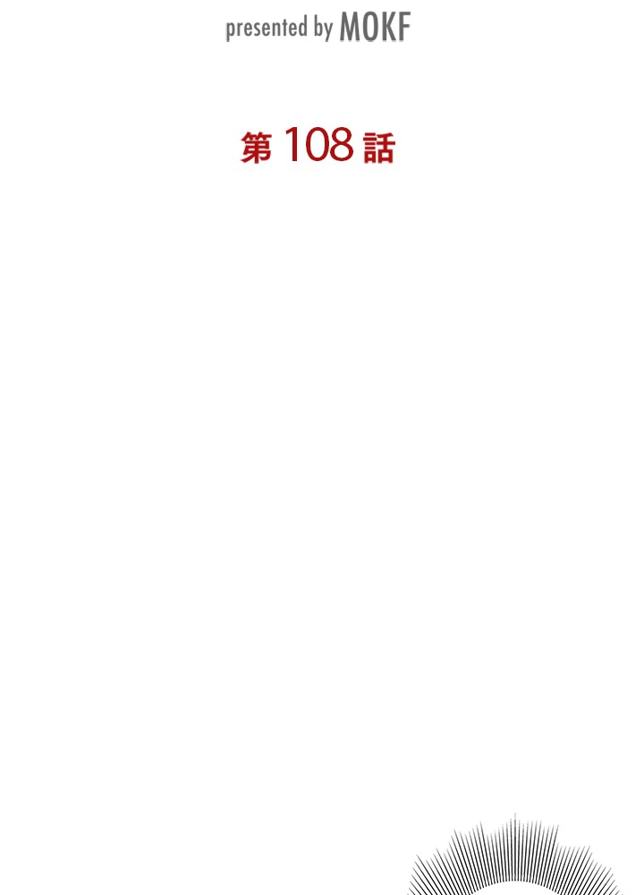 ロベル〜ウォースピリットの継承者〜 108話 - 9