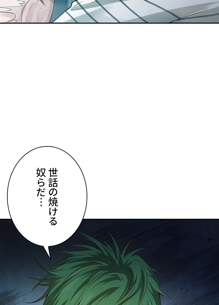 ロベル〜ウォースピリットの継承者〜 130話 - 98