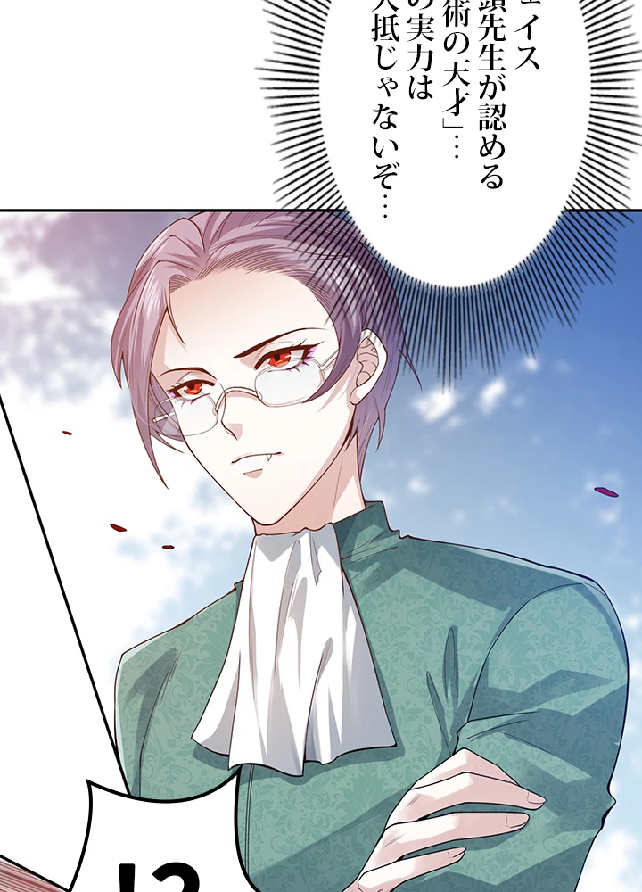 ロベル〜ウォースピリットの継承者〜 112話 - 60