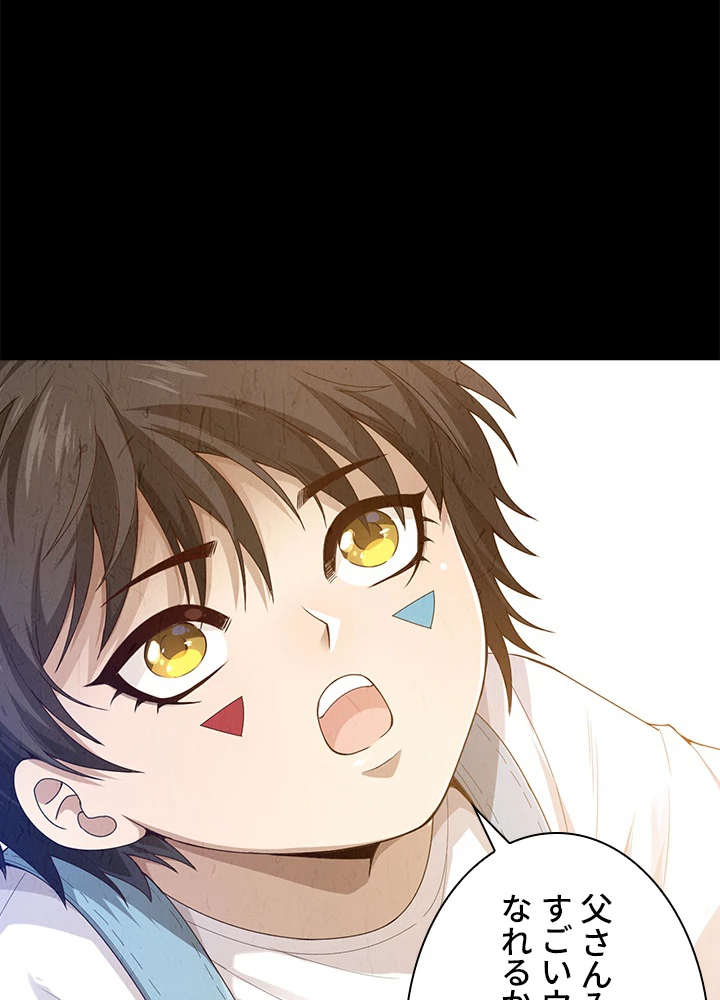 ロベル〜ウォースピリットの継承者〜 116話 - 69