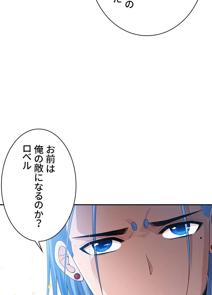 ロベル〜ウォースピリットの継承者〜 111話 - 44