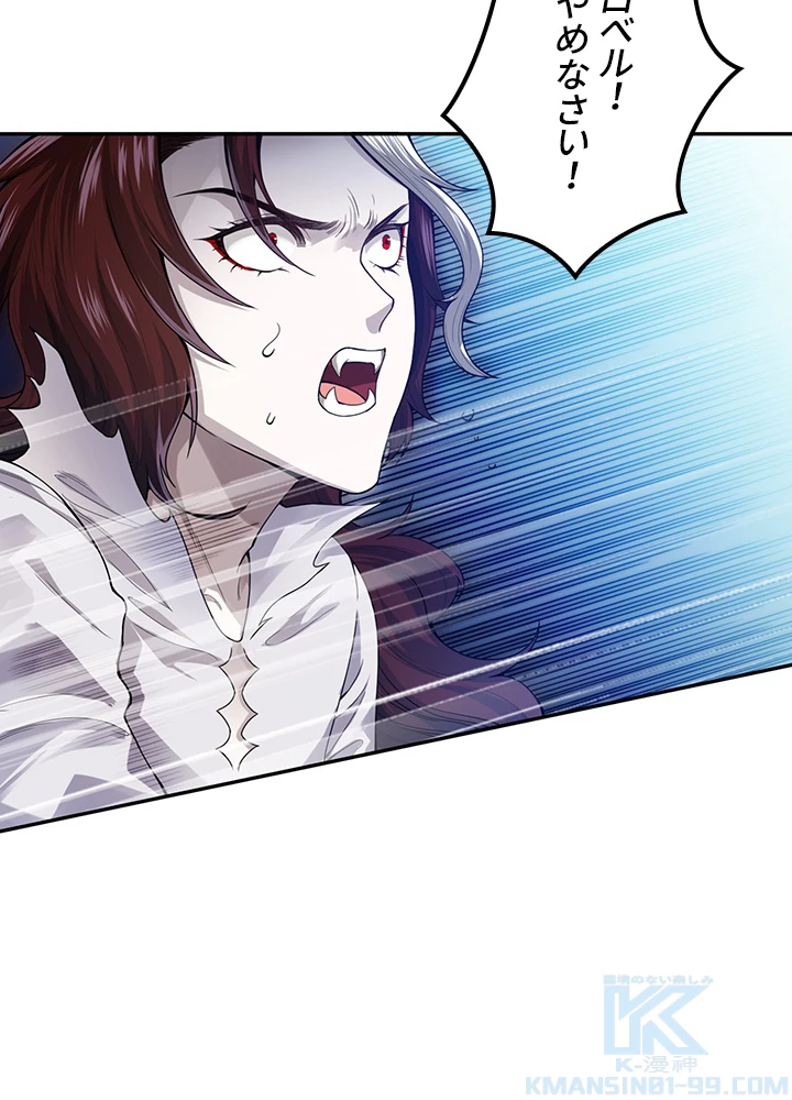 ロベル〜ウォースピリットの継承者〜 115話 - 64