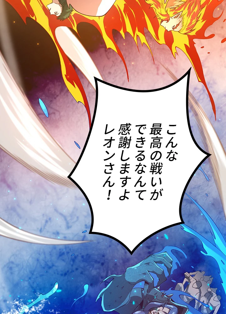 ロベル〜ウォースピリットの継承者〜 129話 - 105