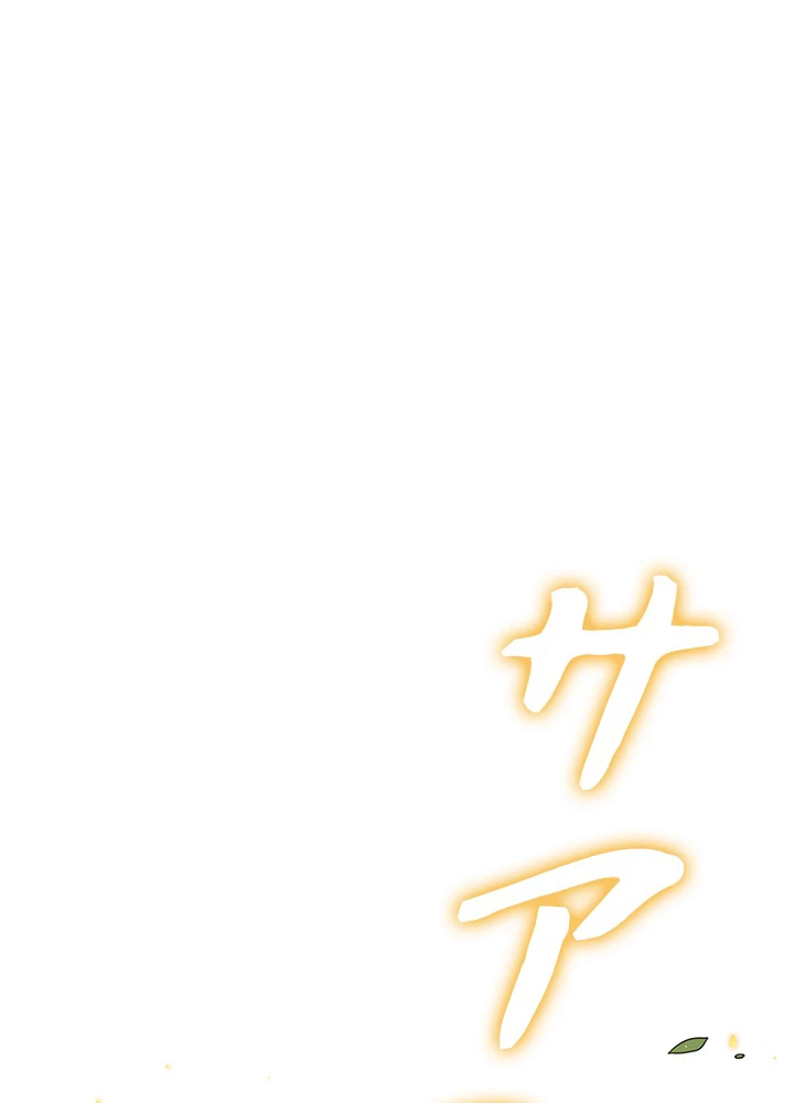 ロベル〜ウォースピリットの継承者〜 117話 - 75