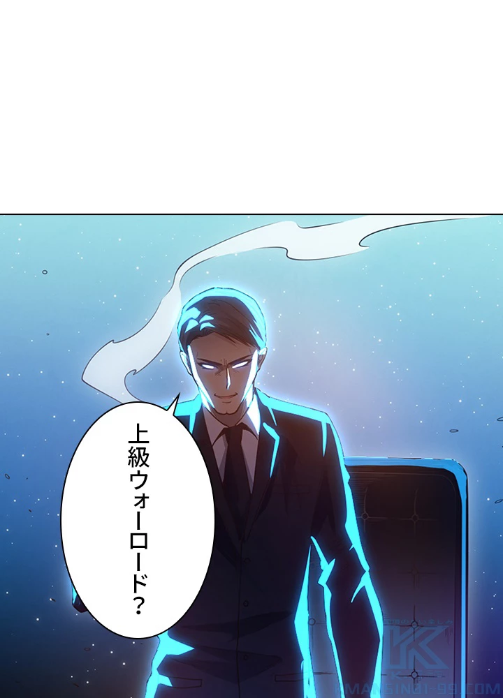 ロベル〜ウォースピリットの継承者〜 107話 - 10