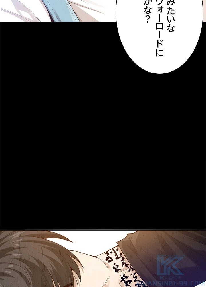 ロベル〜ウォースピリットの継承者〜 116話 - 70