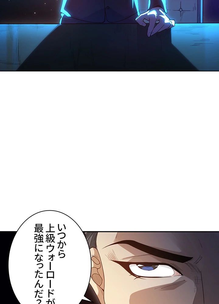 ロベル〜ウォースピリットの継承者〜 107話 - 11