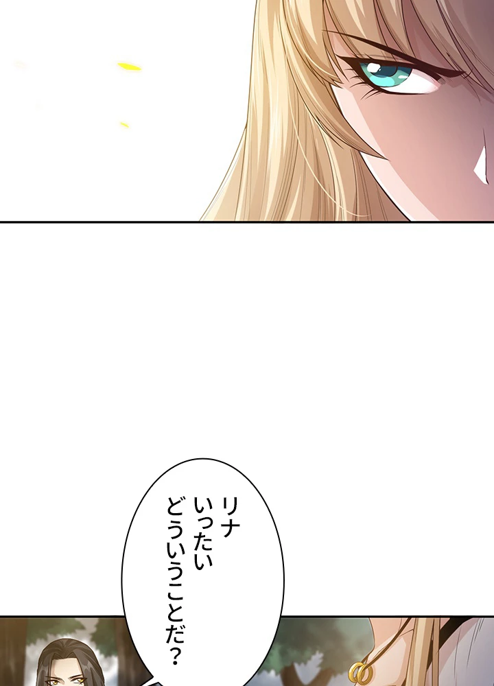 ロベル〜ウォースピリットの継承者〜 109話 - 32