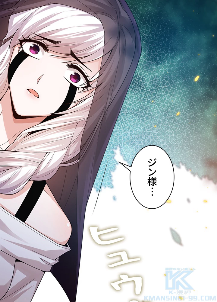 ロベル〜ウォースピリットの継承者〜 111話 - 46