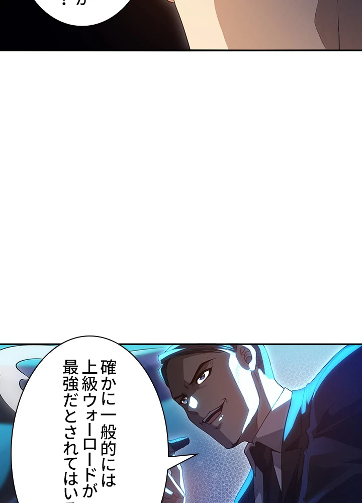 ロベル〜ウォースピリットの継承者〜 107話 - 12