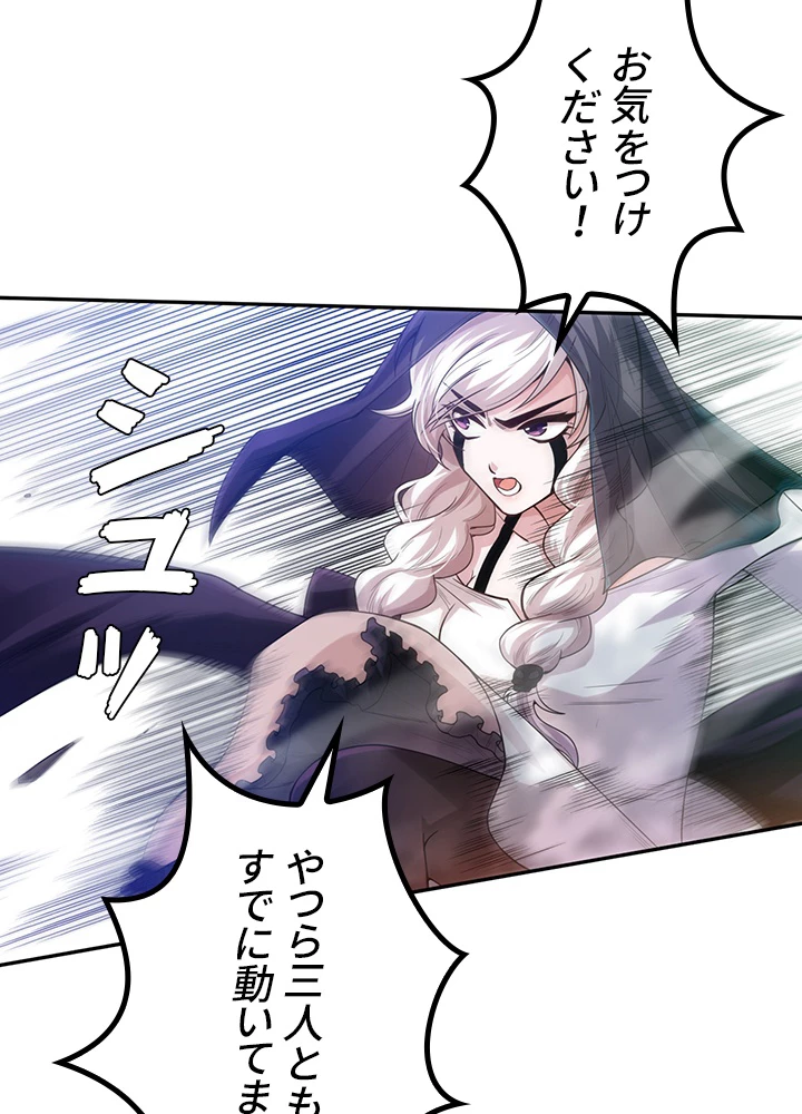 ロベル〜ウォースピリットの継承者〜 108話 - 12