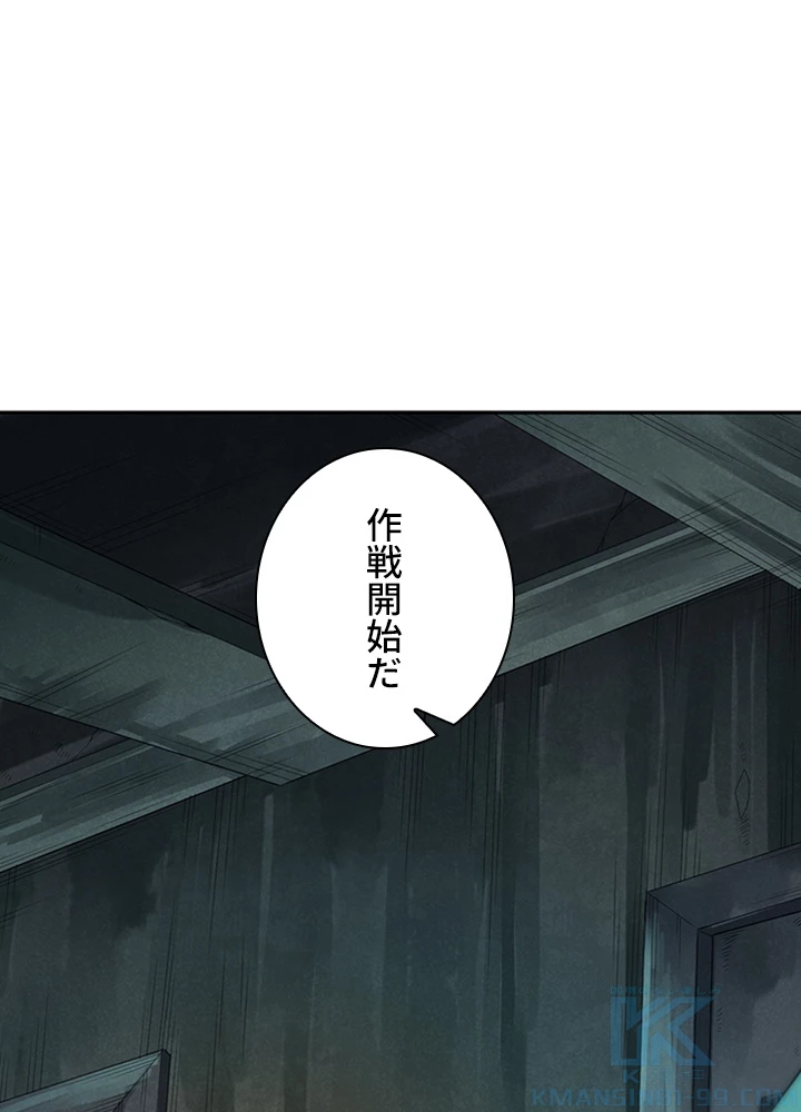 ロベル〜ウォースピリットの継承者〜 118話 - 79