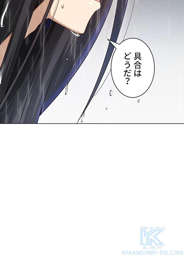 ロベル〜ウォースピリットの継承者〜 106話 - 10