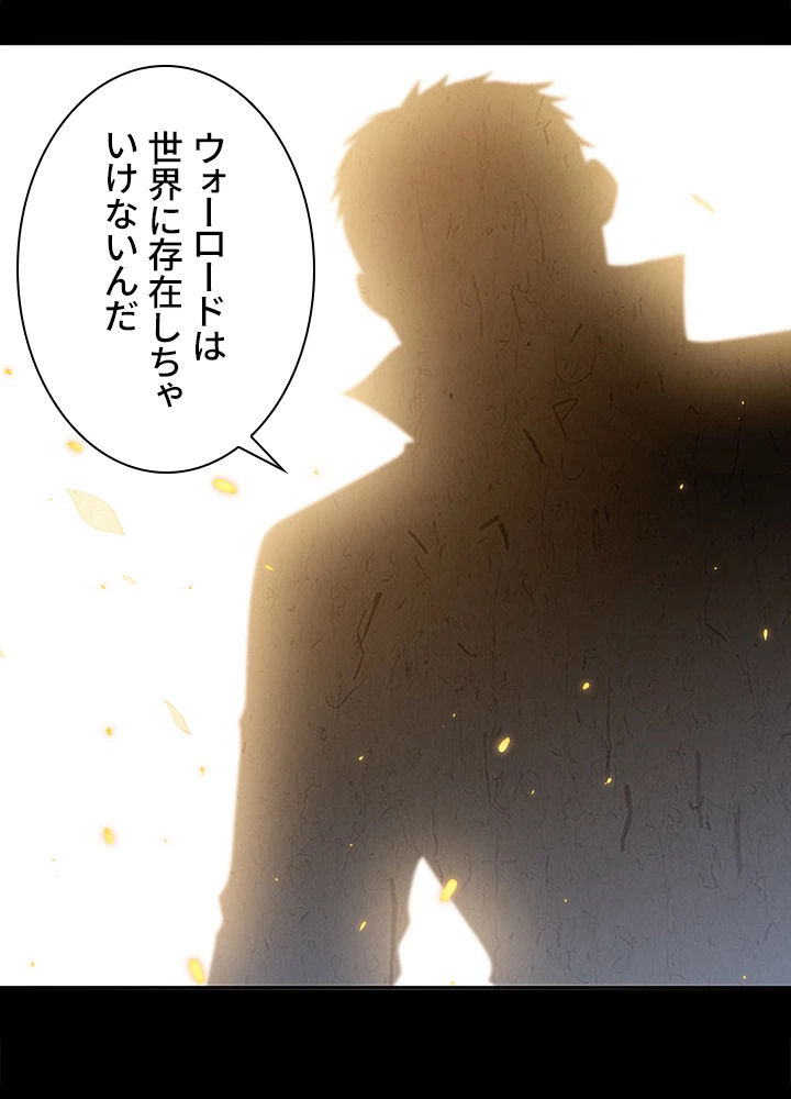 ロベル〜ウォースピリットの継承者〜 116話 - 72