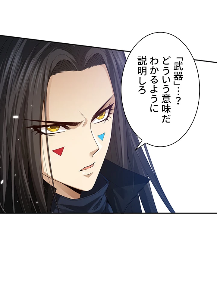 ロベル〜ウォースピリットの継承者〜 113話 - 63