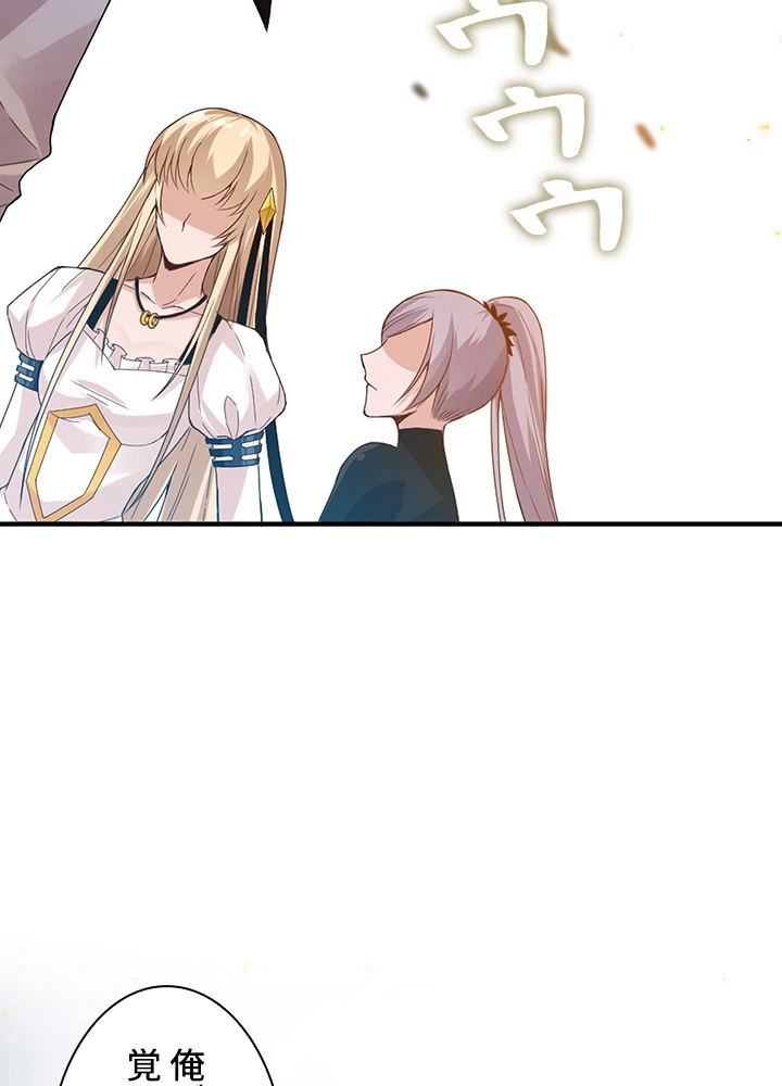 ロベル〜ウォースピリットの継承者〜 111話 - 47